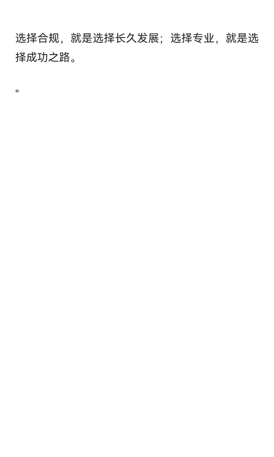 这3000字是我对电商合规的全部理解（毫不保