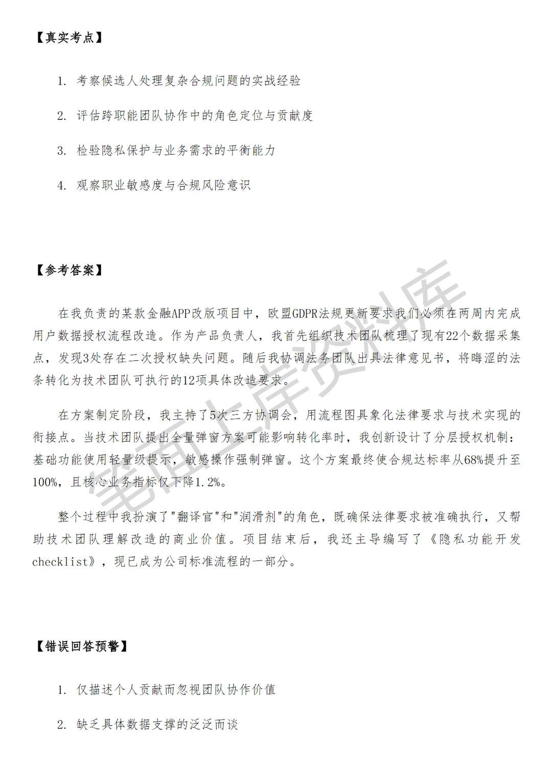 阿里国际站隐私合规管理