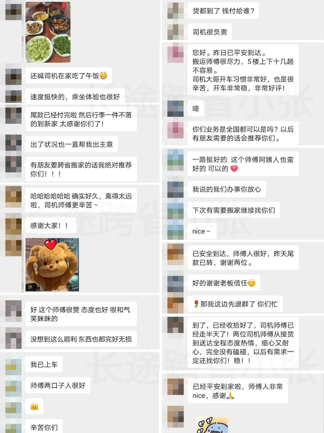 详细攻略分享给准备长途搬家的朋友，纯干货