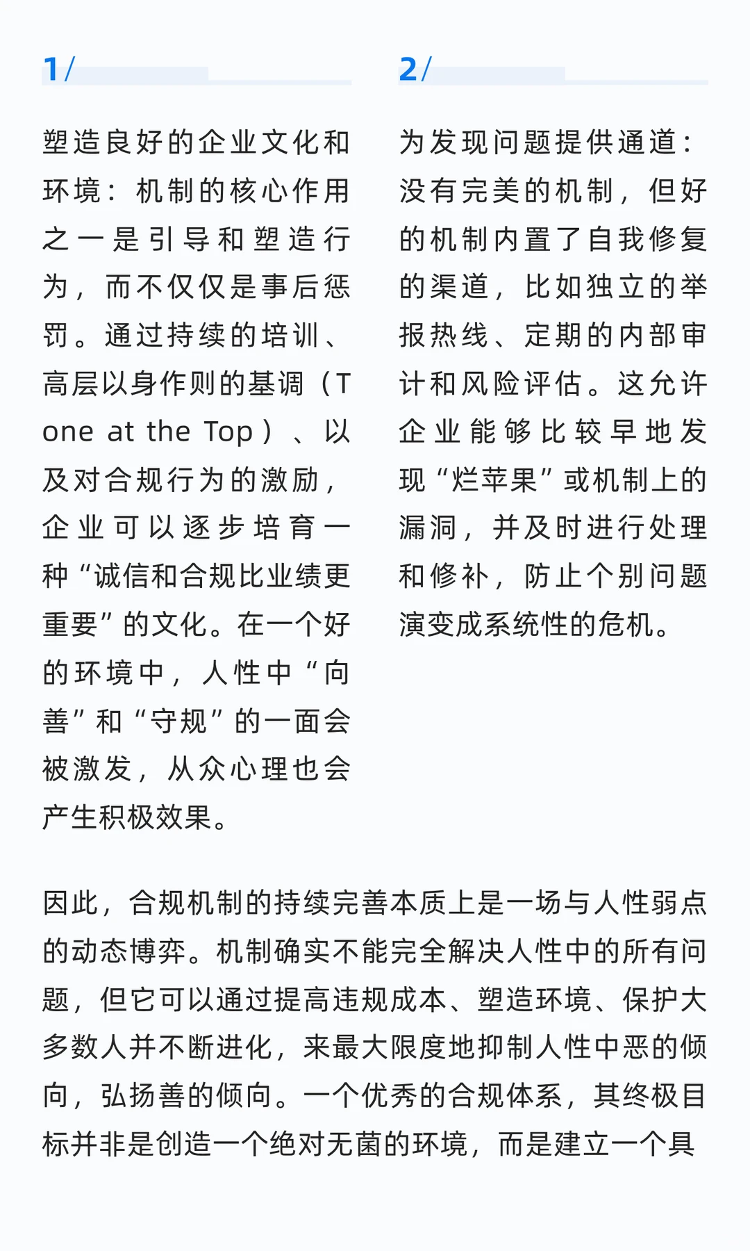 为什么再严格合规的企业还是会被爆出不合规