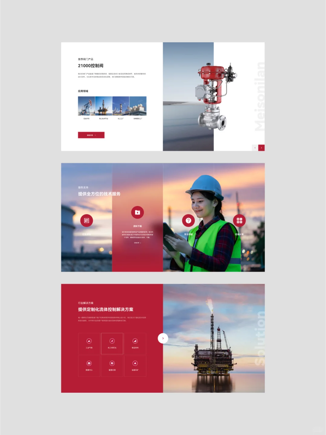阀门公司的官网，就该精准戳中客户选型痛点
