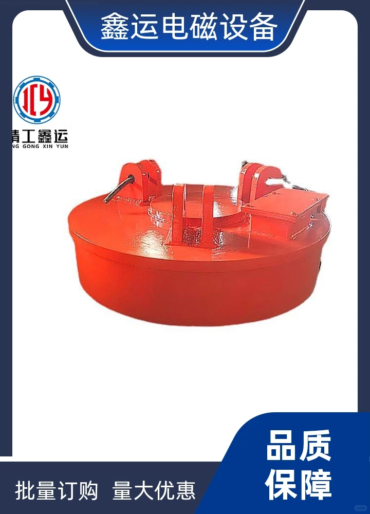 鑫运废钢电磁盘供应吸力强大均匀，
