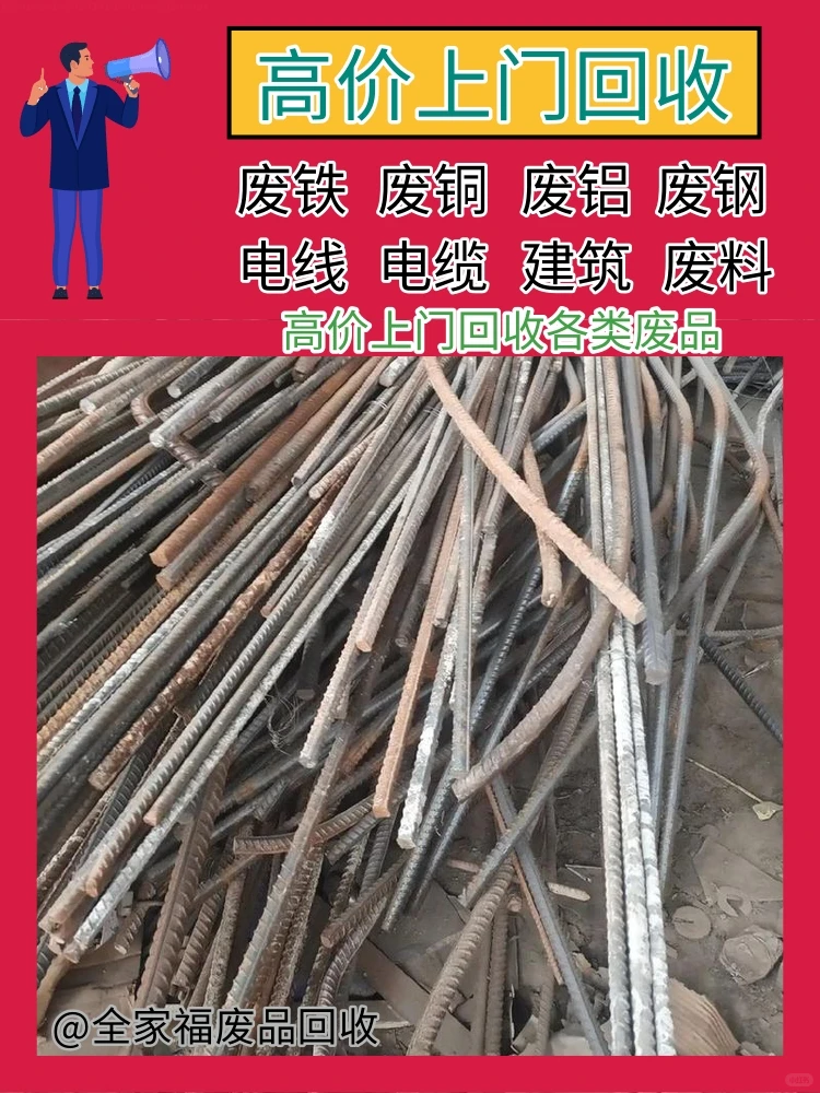 余杭区全家福回收电线电缆上门收购废品