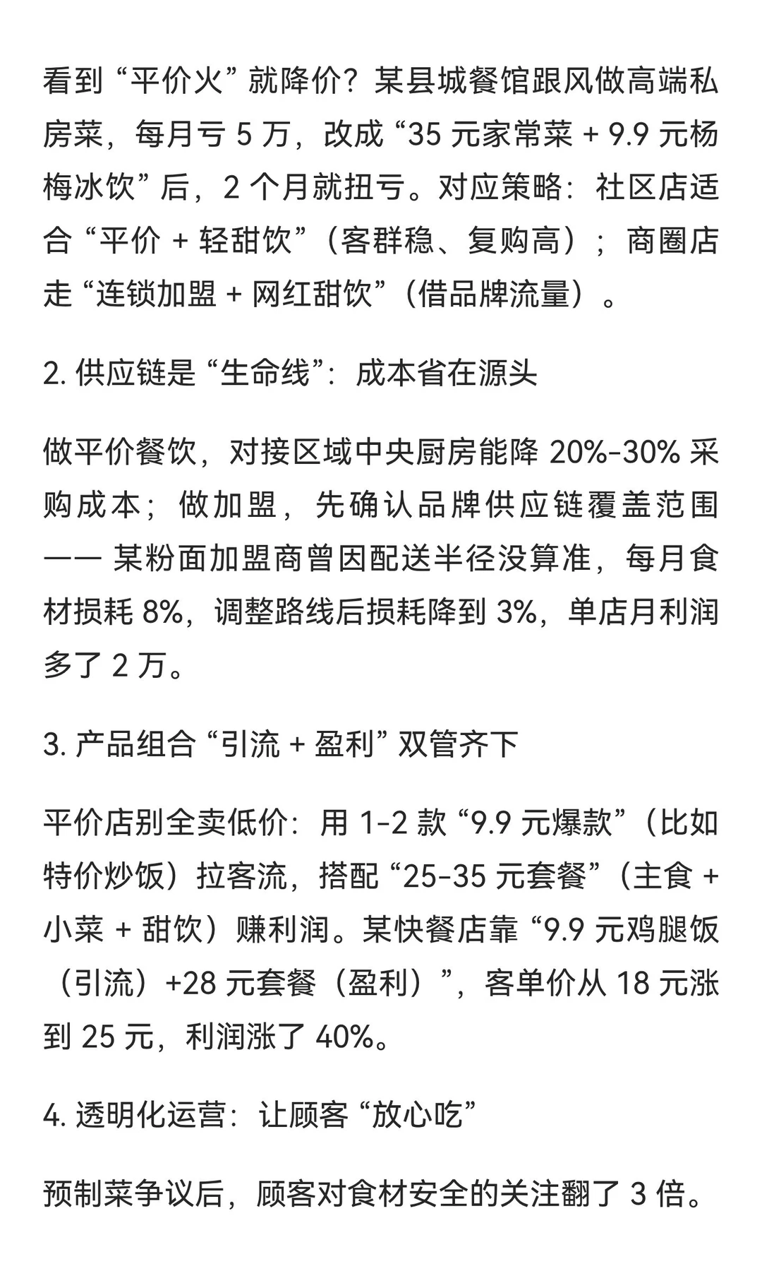 2026 餐饮赛道新风口