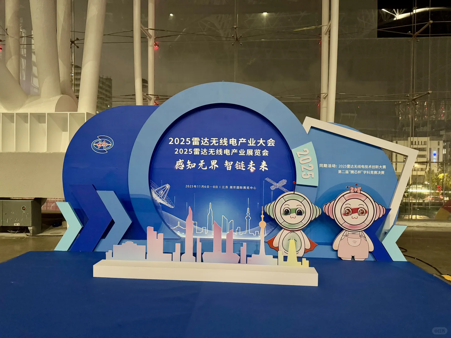 左滑！带你参加雷达无线电之夜?