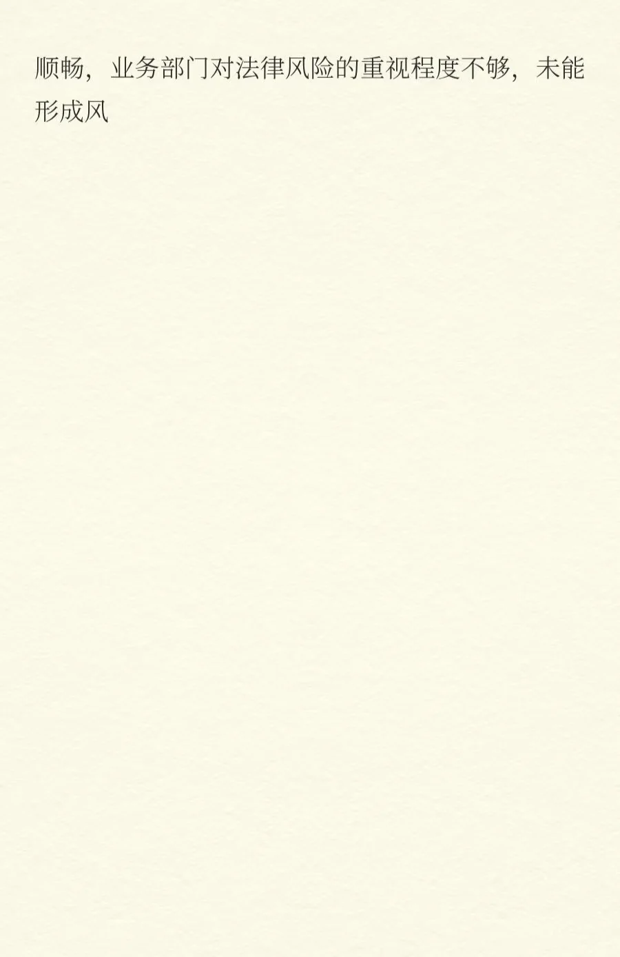 2025年度法务部工作总结2025年，法务部围