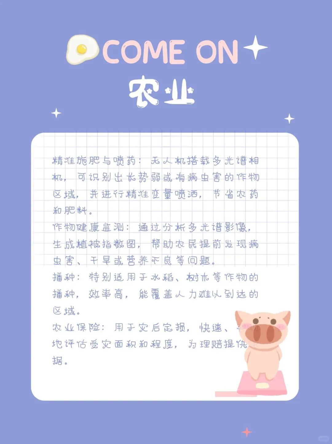 无人机（UAV）在各行业应用案例