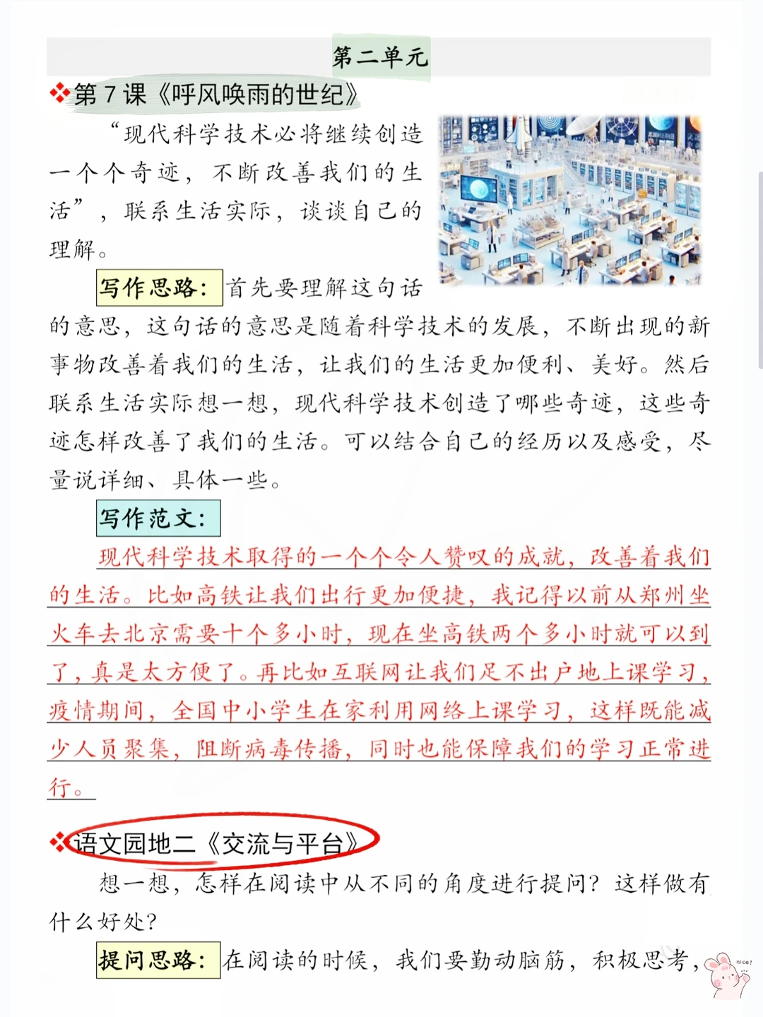 四上语文仿写句子➕小练笔?存下吧‼️