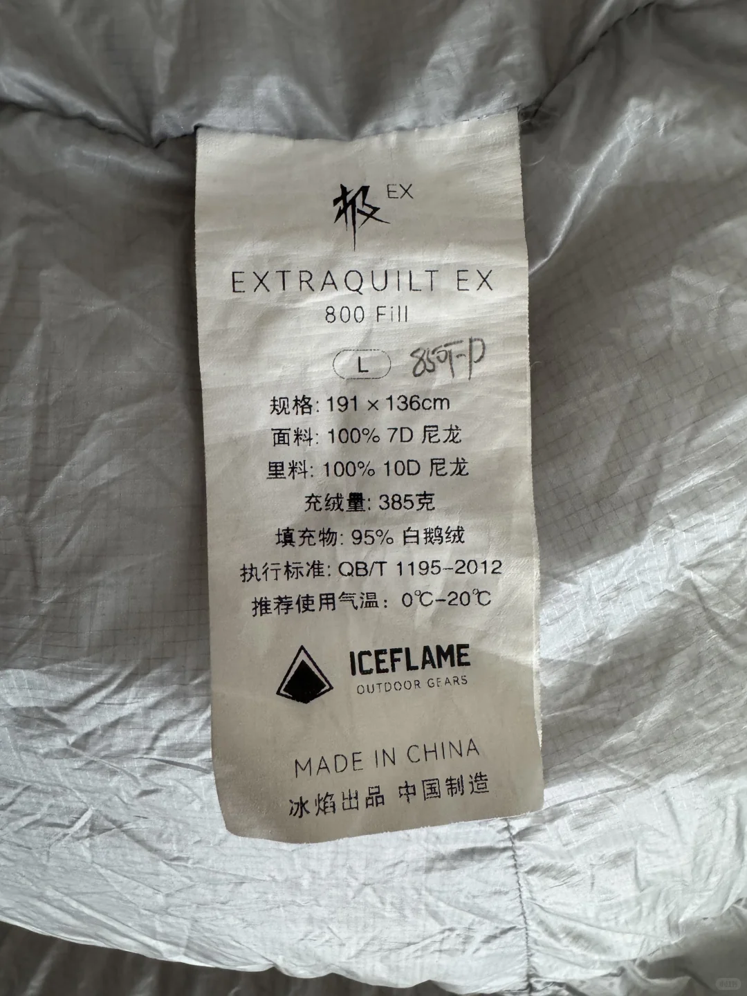 UL装备分享｜冰焰极无底睡袋