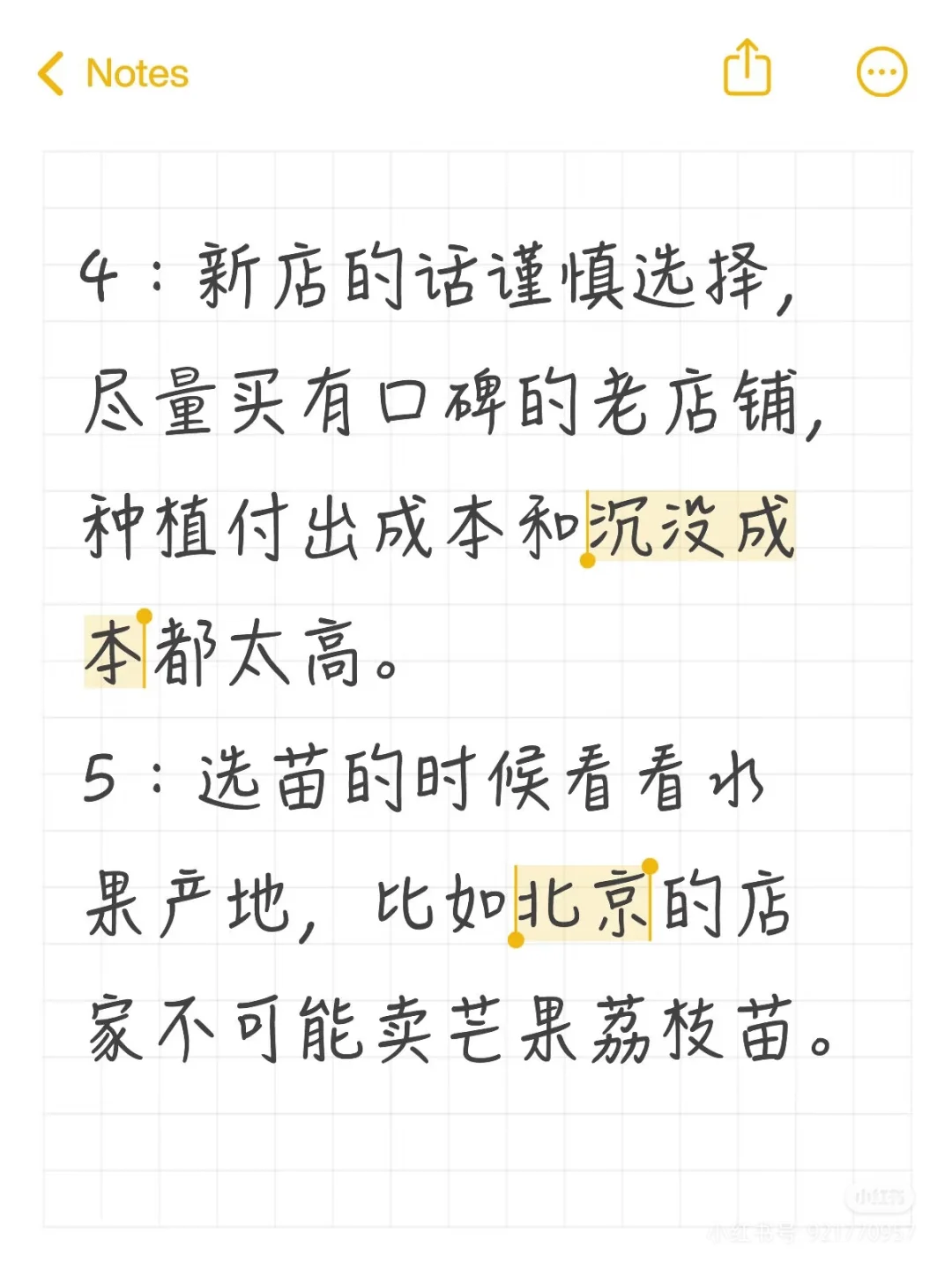 果树踩坑避雷！！以及一些靠谱商家推荐