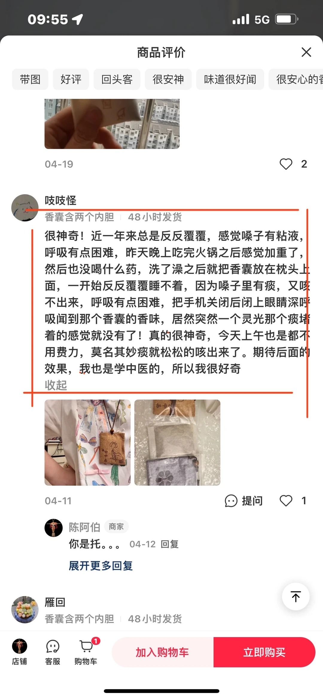 我也是学中医的，所以我很好奇！