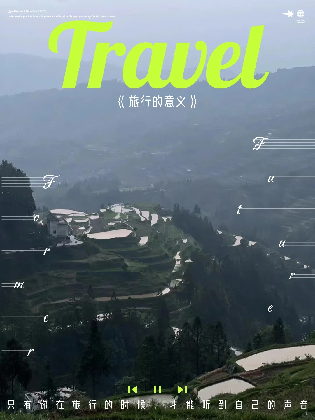 乡村文旅主要的集中盈利模式