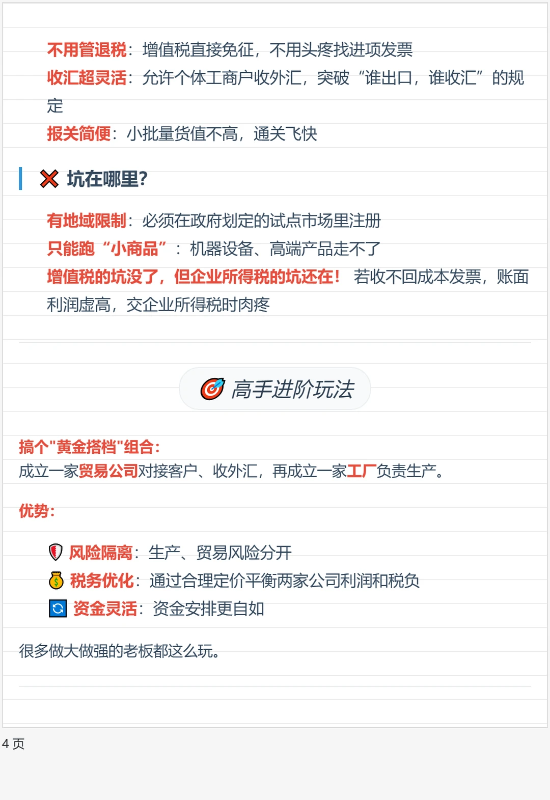 外贸公司组织形式选择指南