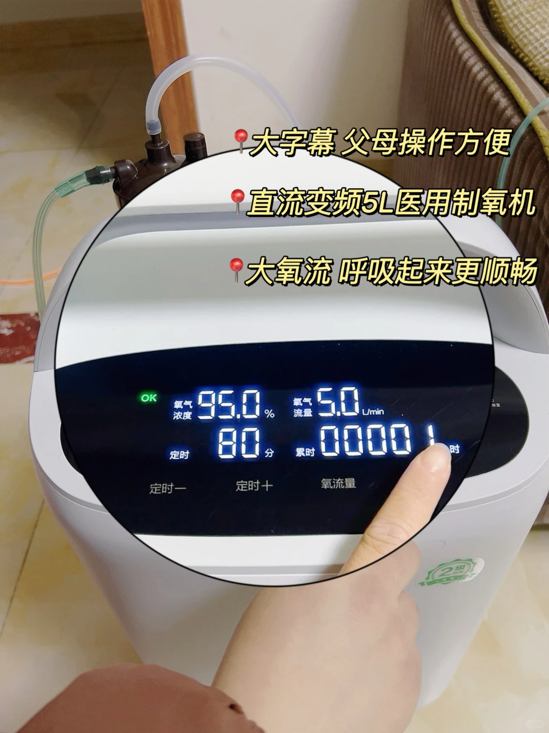 居家养老制氧机成我家大功臣啦‼️