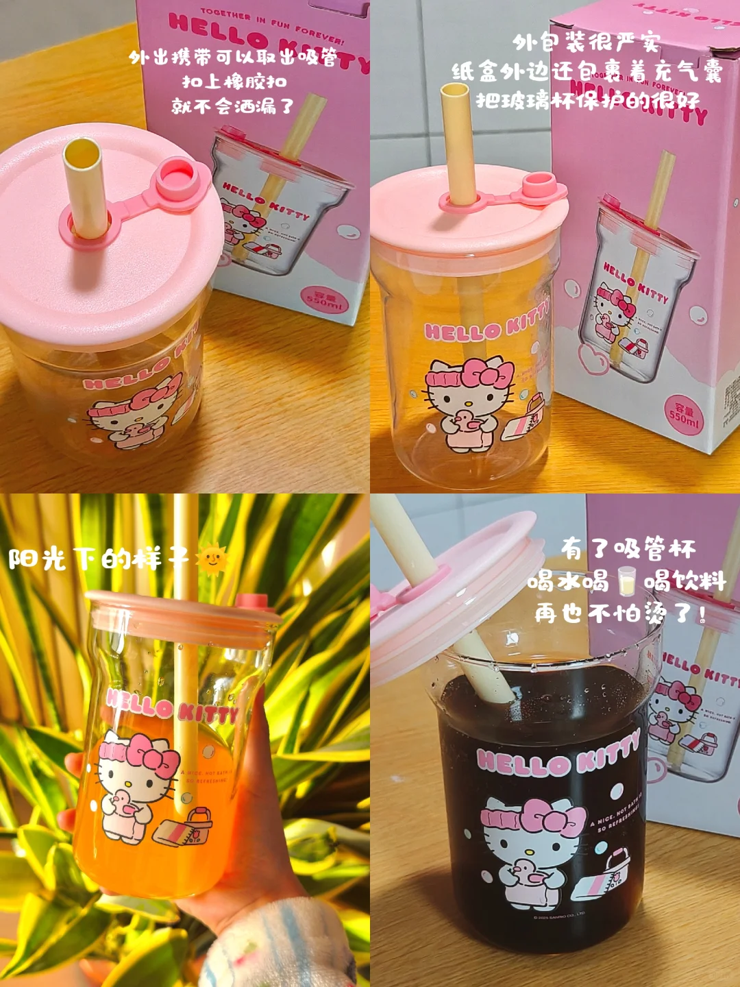 14r?拿下kt玻璃吸管杯?这也太萌了吧~