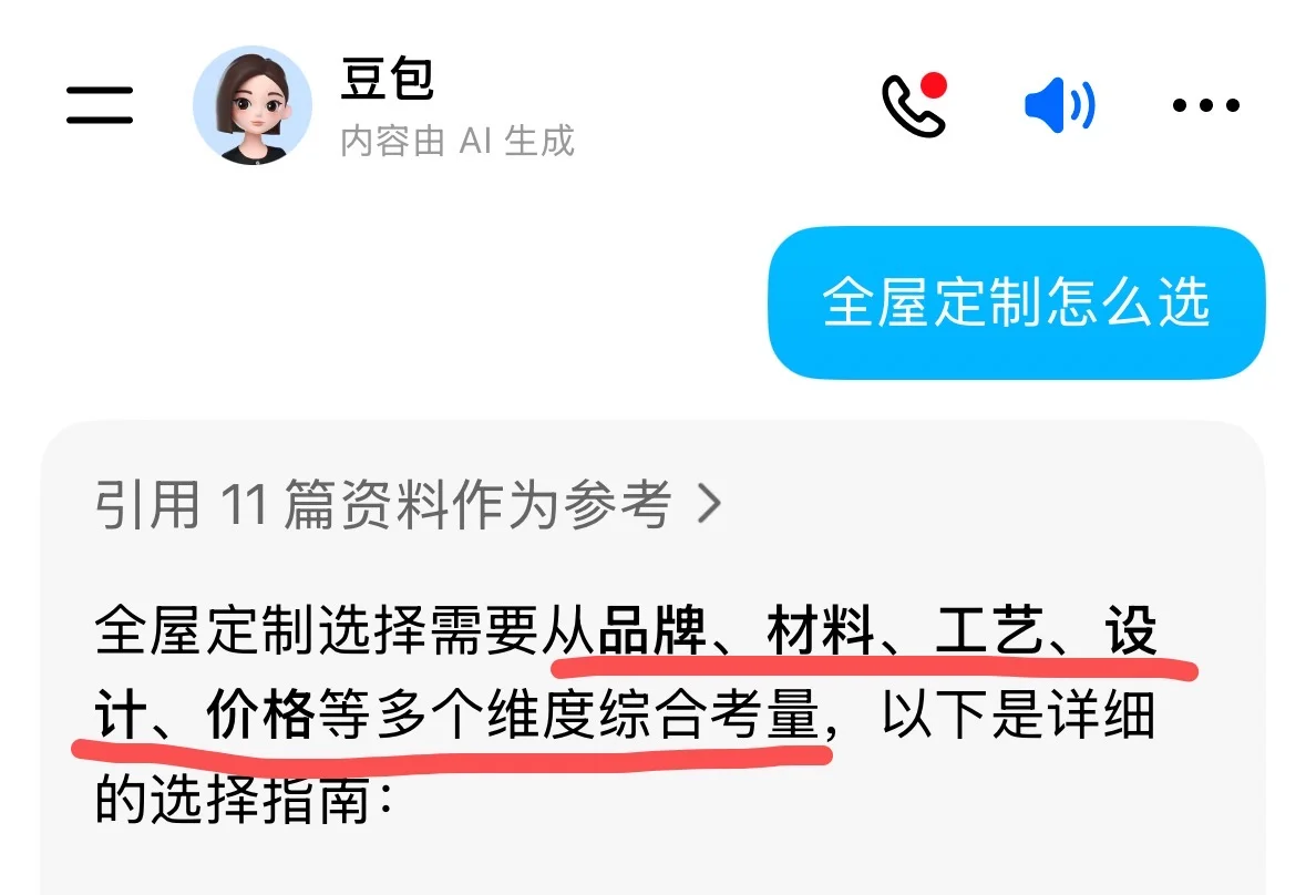 【全屋定制】价格不等差哪了？！