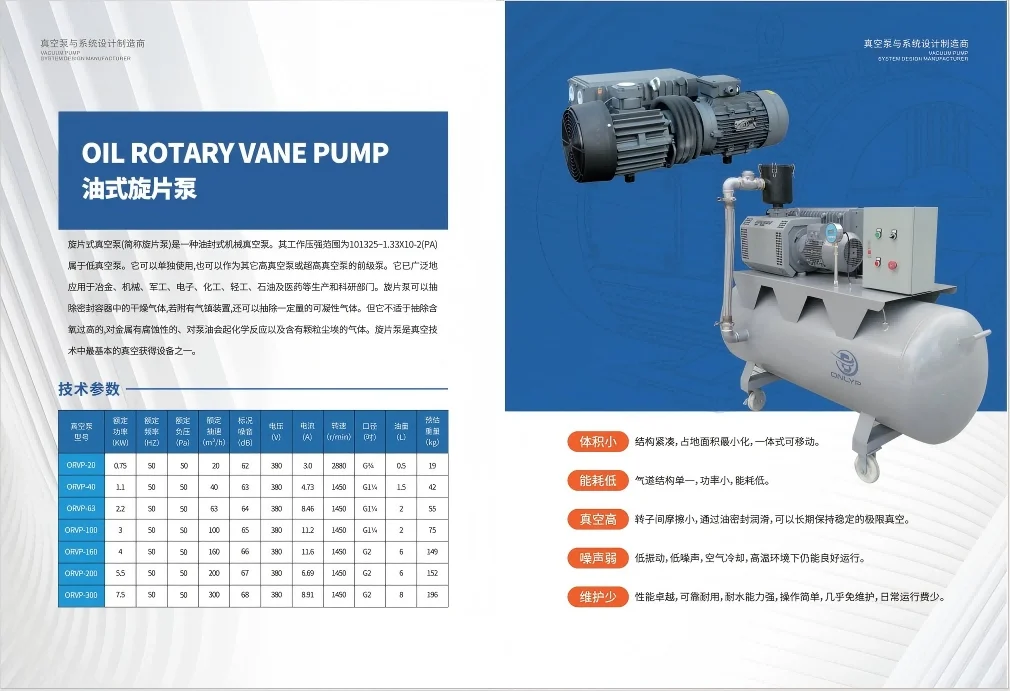 国产工业用旋片泵高效稳定助力真空镀膜免