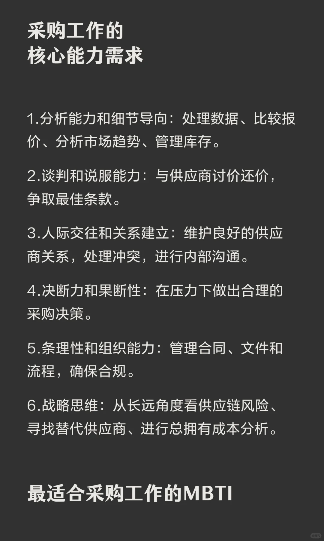 MBTI 如果是这种性格，不用怀疑，你就是天