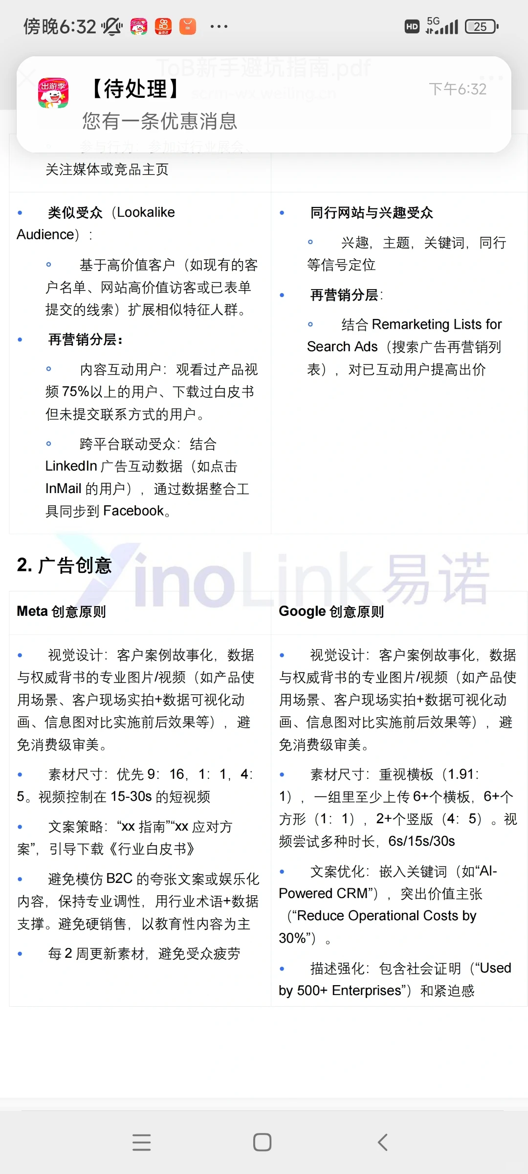 开发外贸批发商，谷歌跟fb选哪个