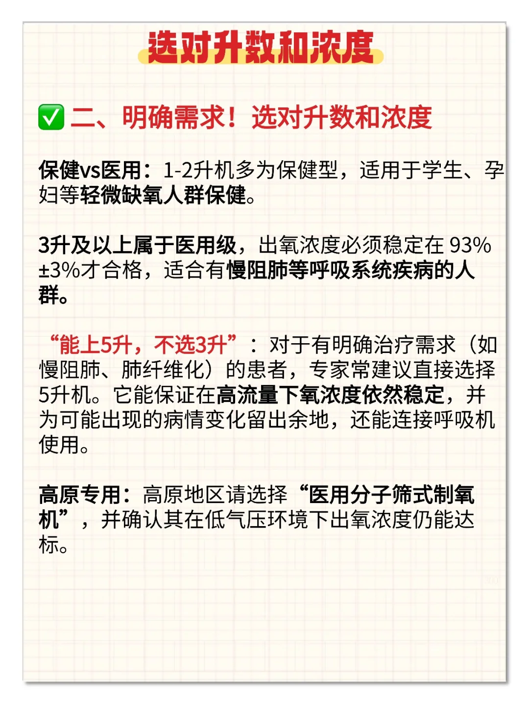 多希望买制氧机前能有人告诉我❗️