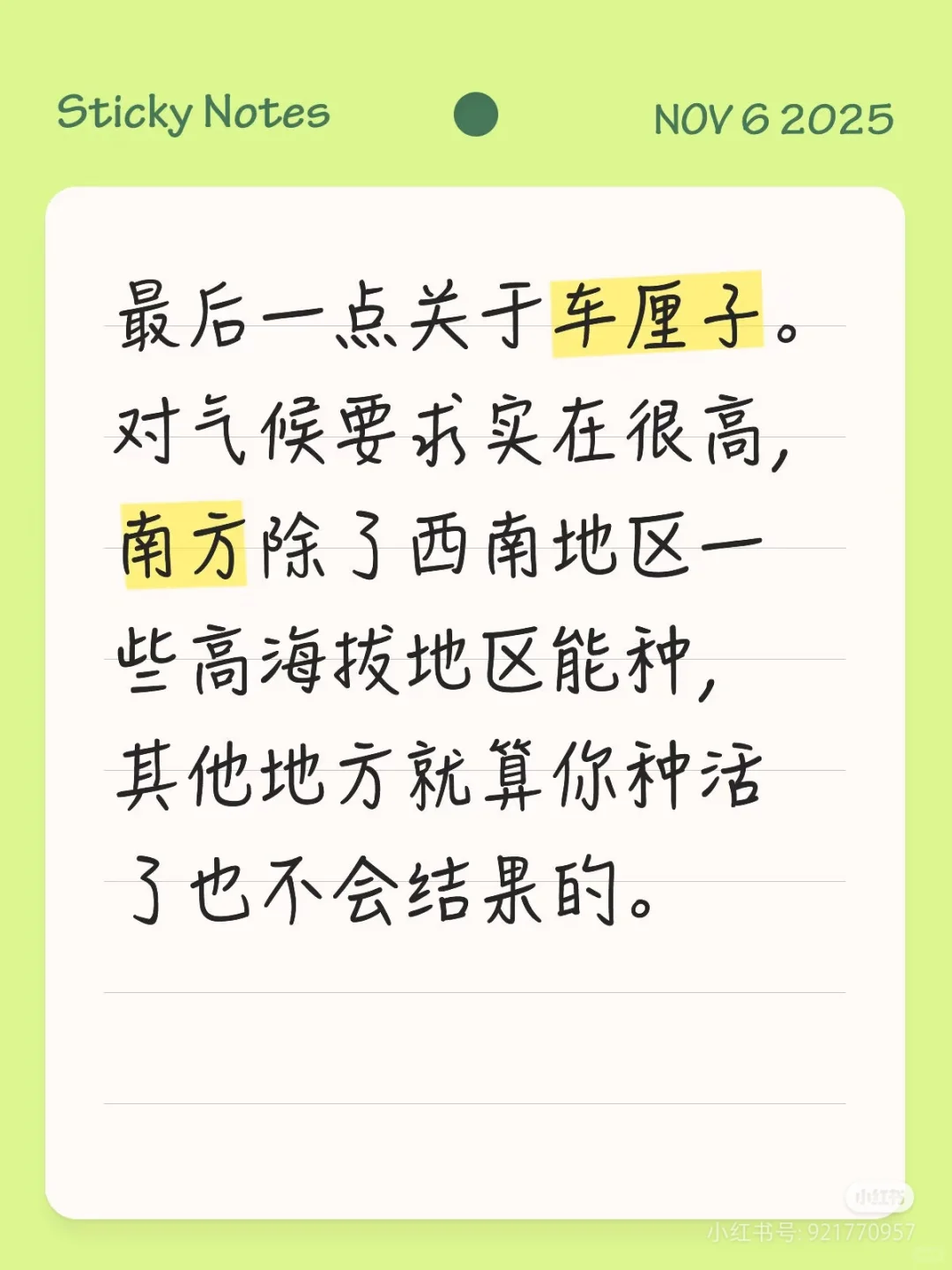 果树踩坑避雷！！以及一些靠谱商家推荐