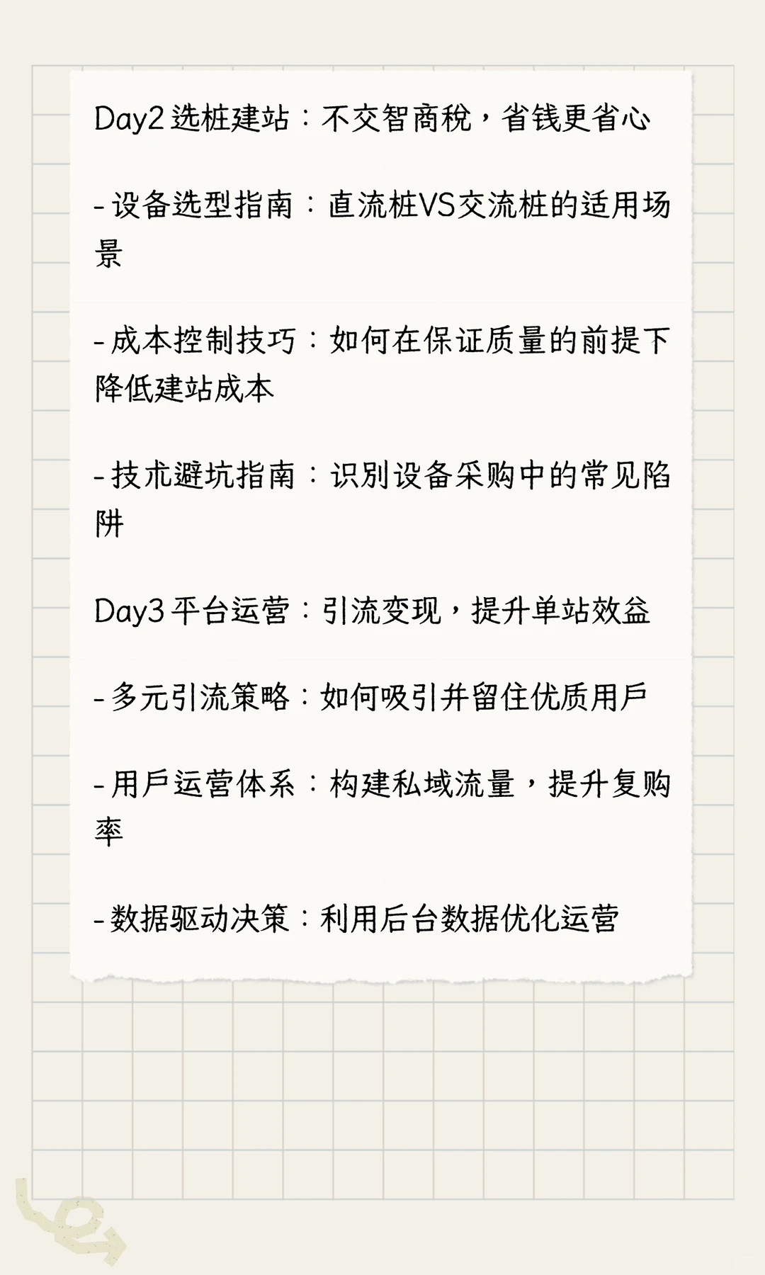 重磅！国家刚刚发文，充电桩生意将造就下一
