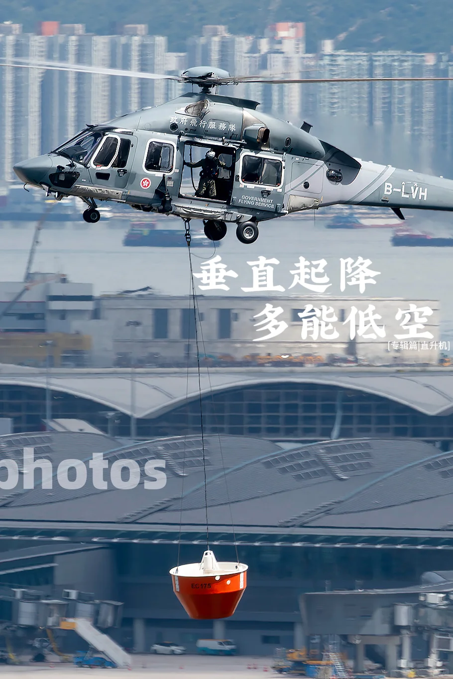 [专辑篇|直升机]