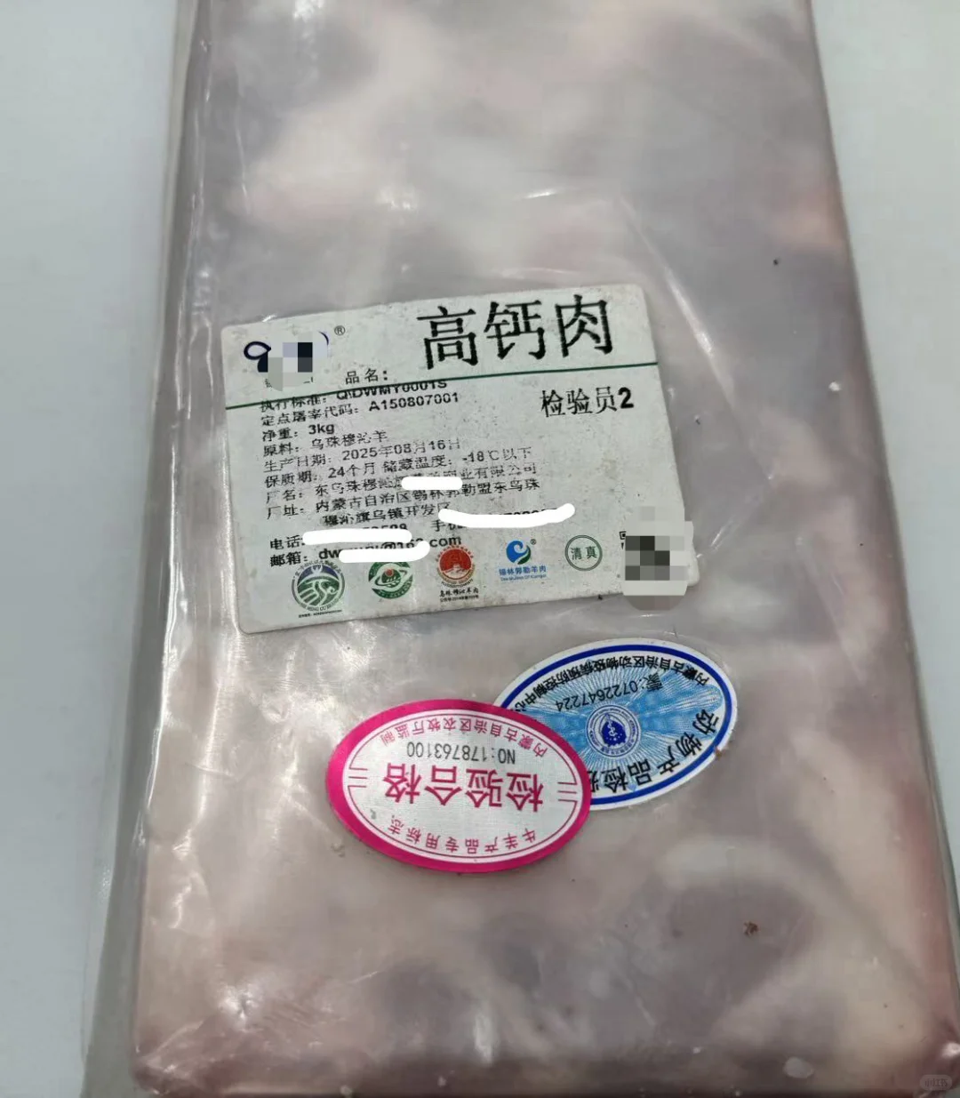 警惕！你网购的牛羊肉可能是“无检疫裸奔肉”
