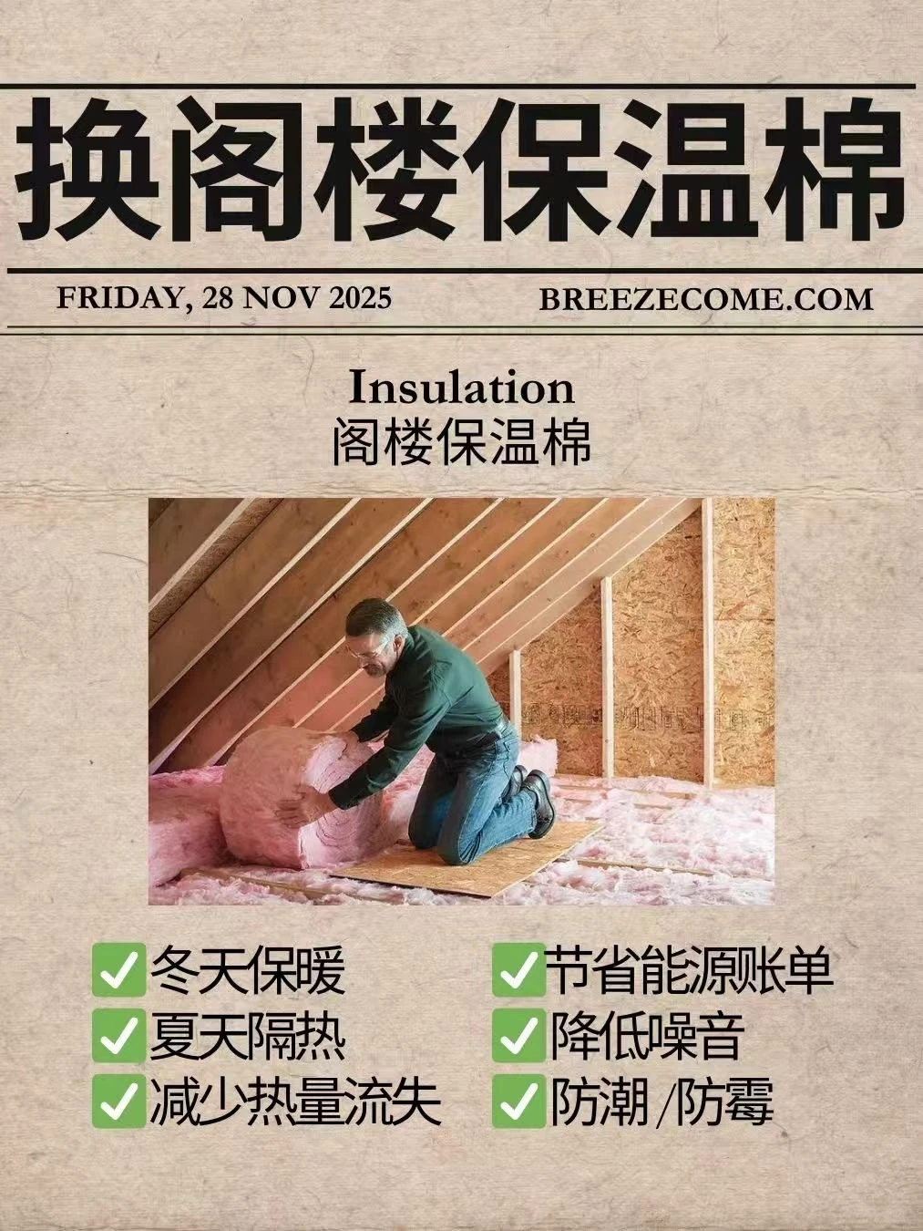 ??安省冬季节能礼包?竟然可以免?费拿❗️