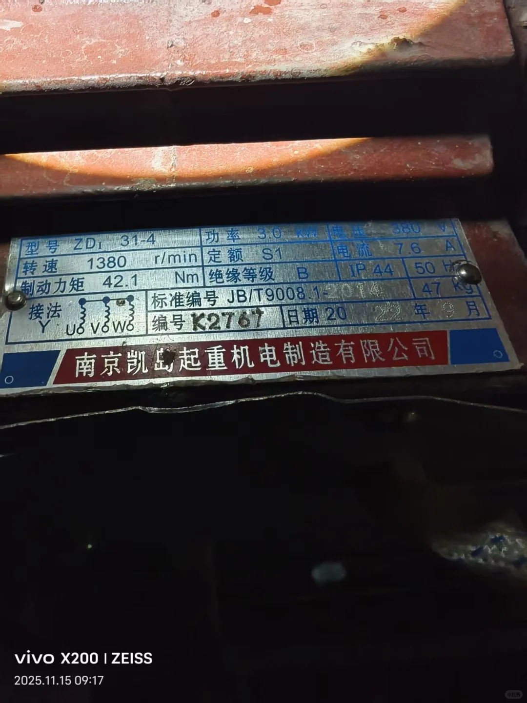 南京凯岛起重机电制造有限公司鑫凯岛南京凯