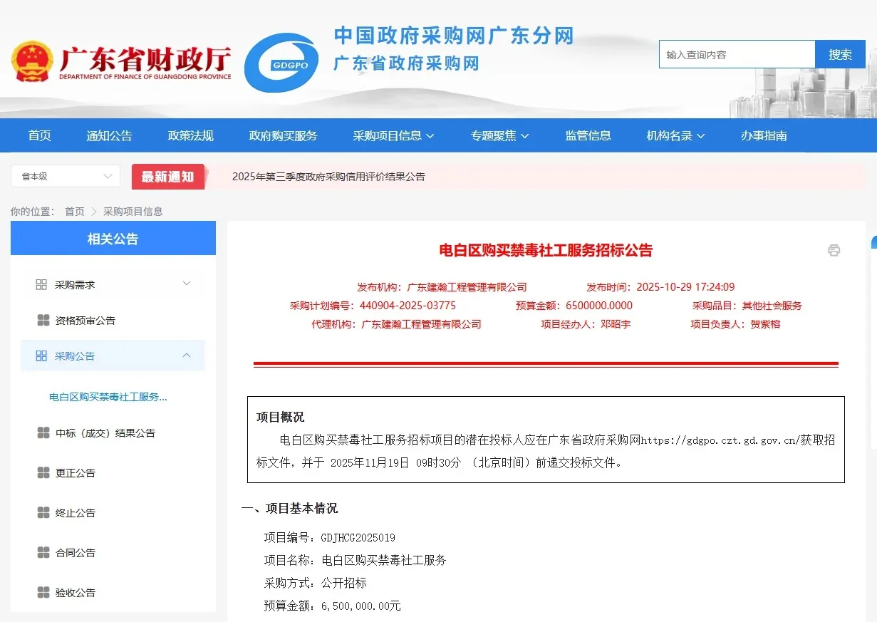 社工项目招标一般流程讲解分享