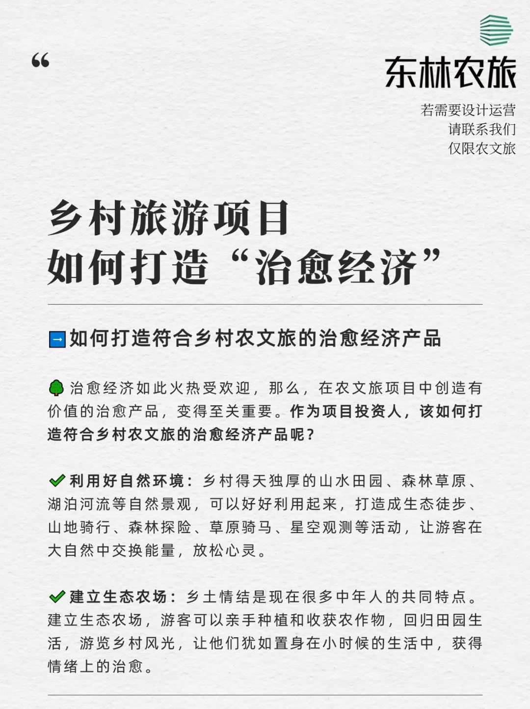 2024农文旅趋势！治愈旅游狠狠拿捏年轻人