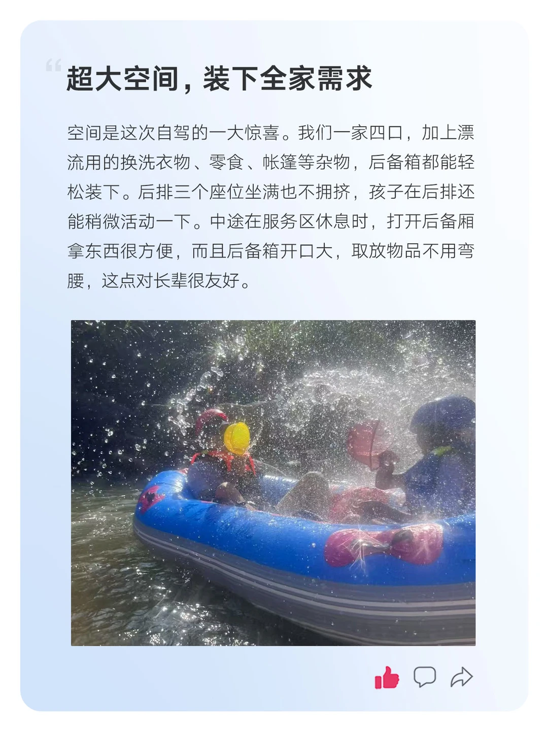 探陆故事车主说第一期|猛虎峡之旅全家点赞