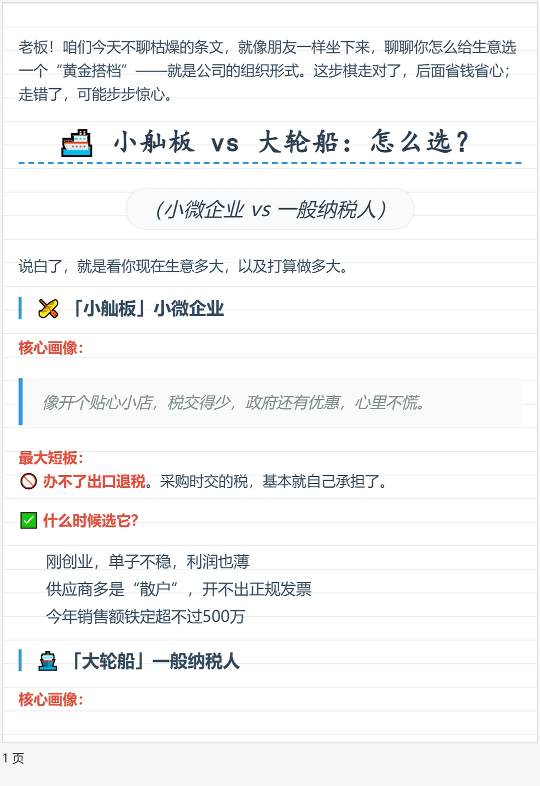 外贸公司组织形式选择指南