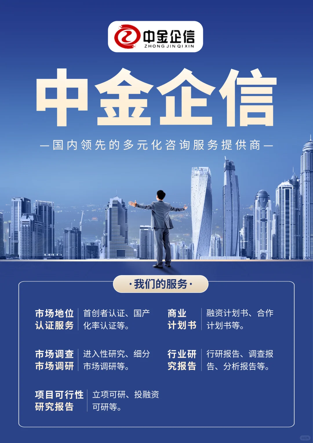 占有率证明：直接反映企业品牌市场竞争地位