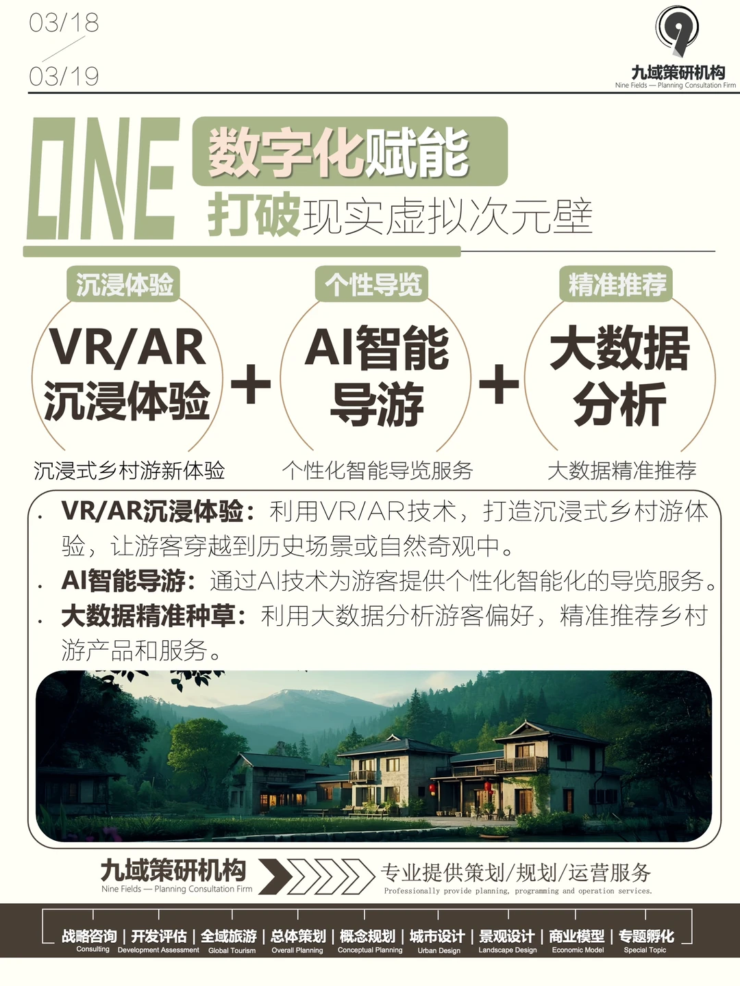 2025乡村游三大趋势?