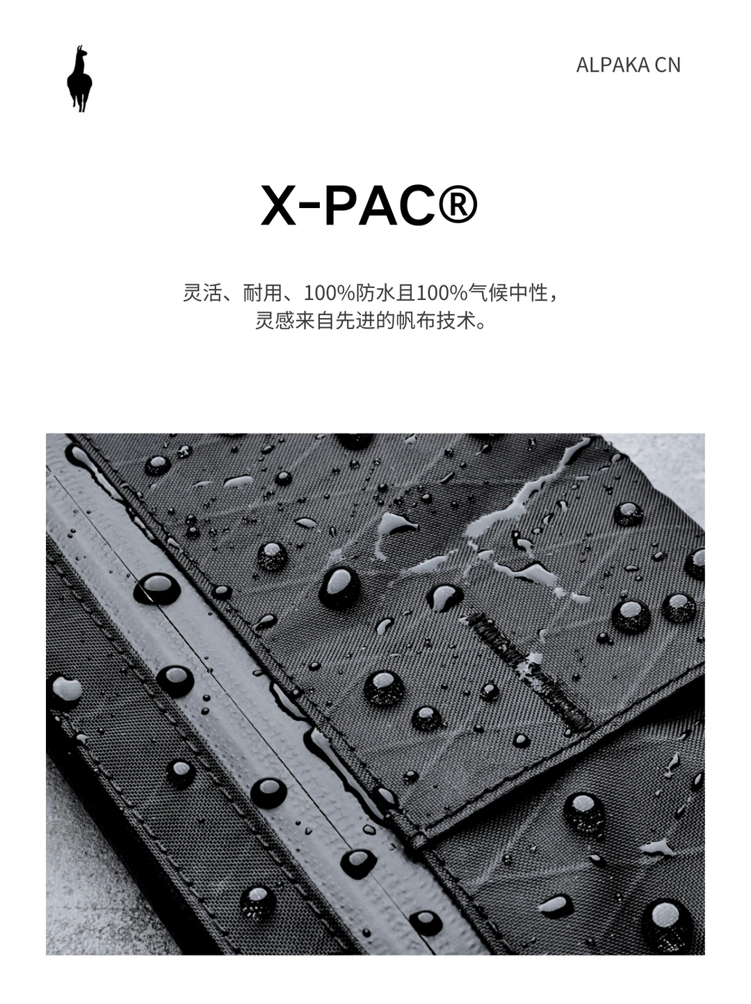 ALPAKA | 环保，是更高级的实用主义