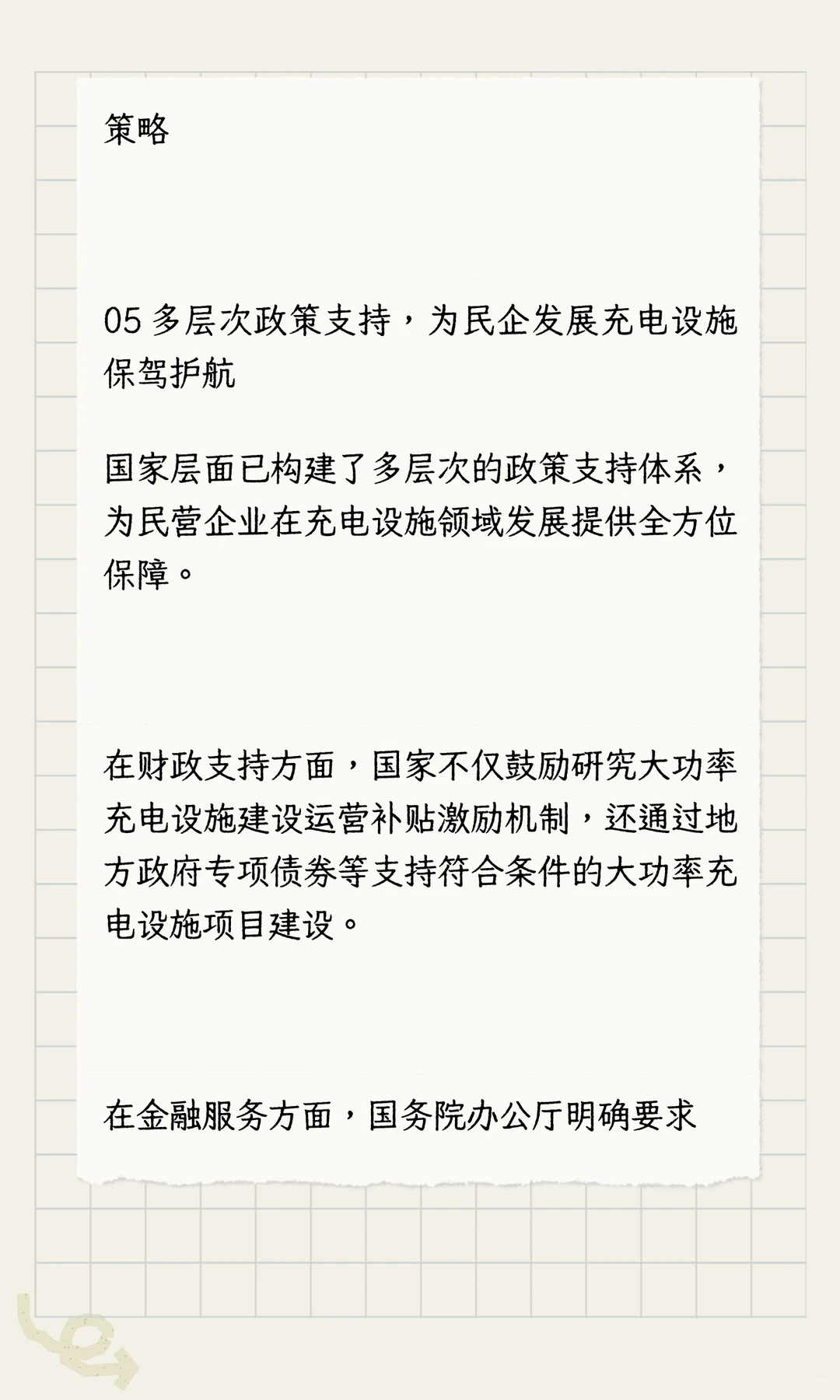 重磅！国家刚刚发文，充电桩生意将造就下一