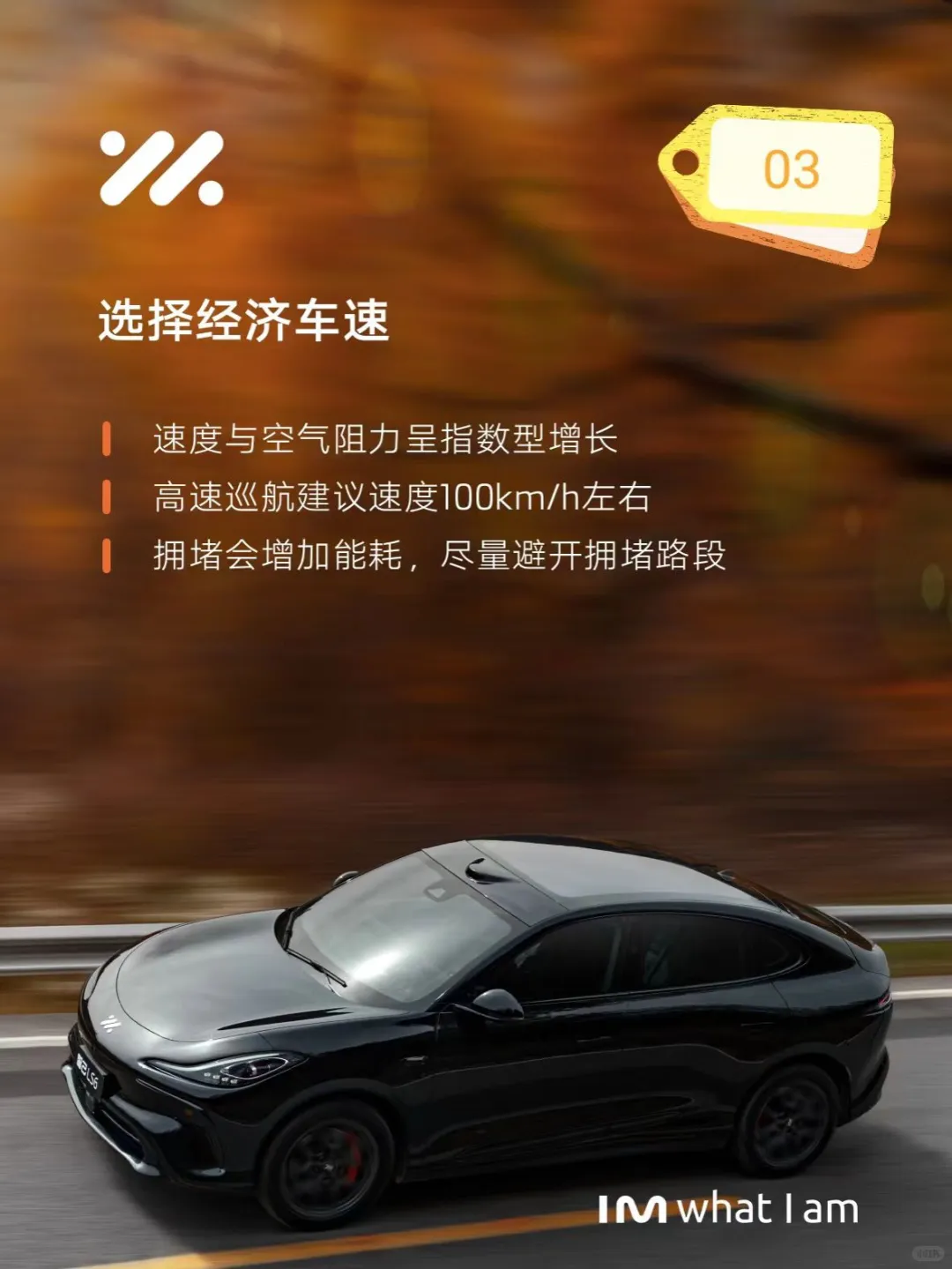 低能耗用车小技巧