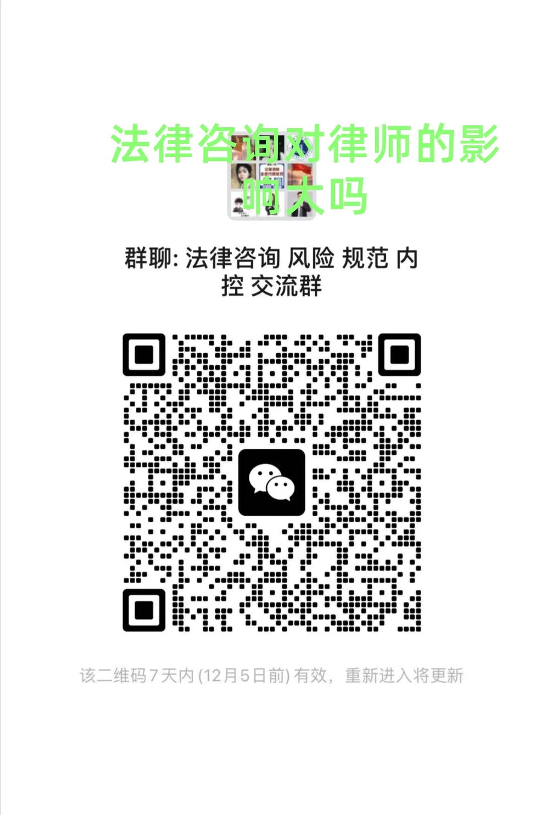 我找到了法律咨询公司合规运营的“电子保姆”