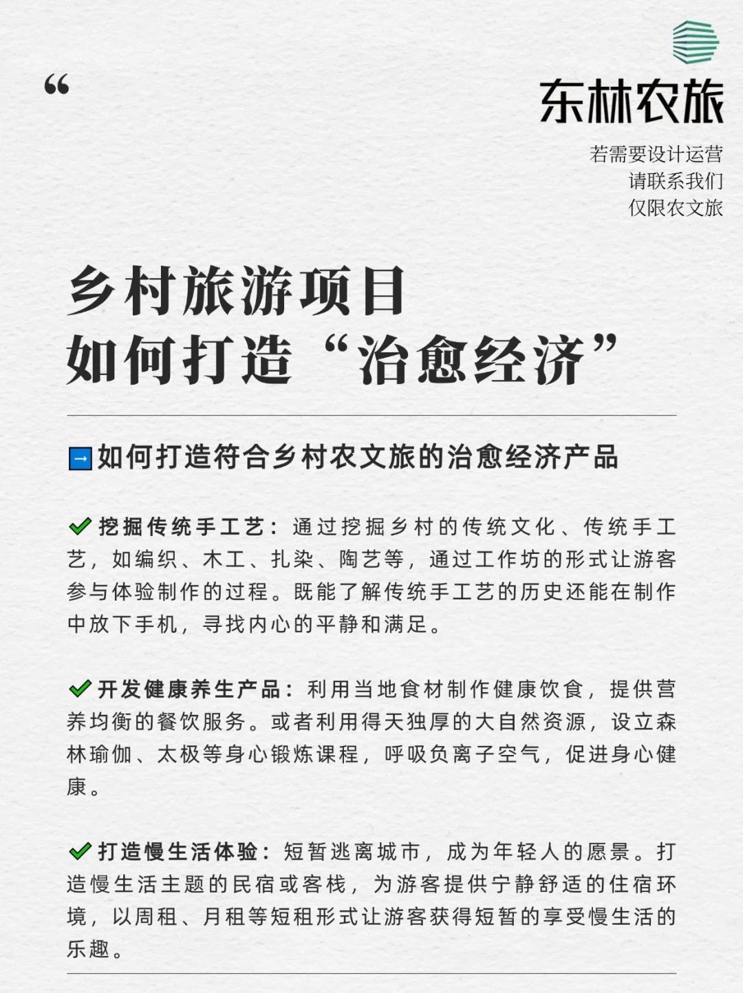 2024农文旅趋势！治愈旅游狠狠拿捏年轻人