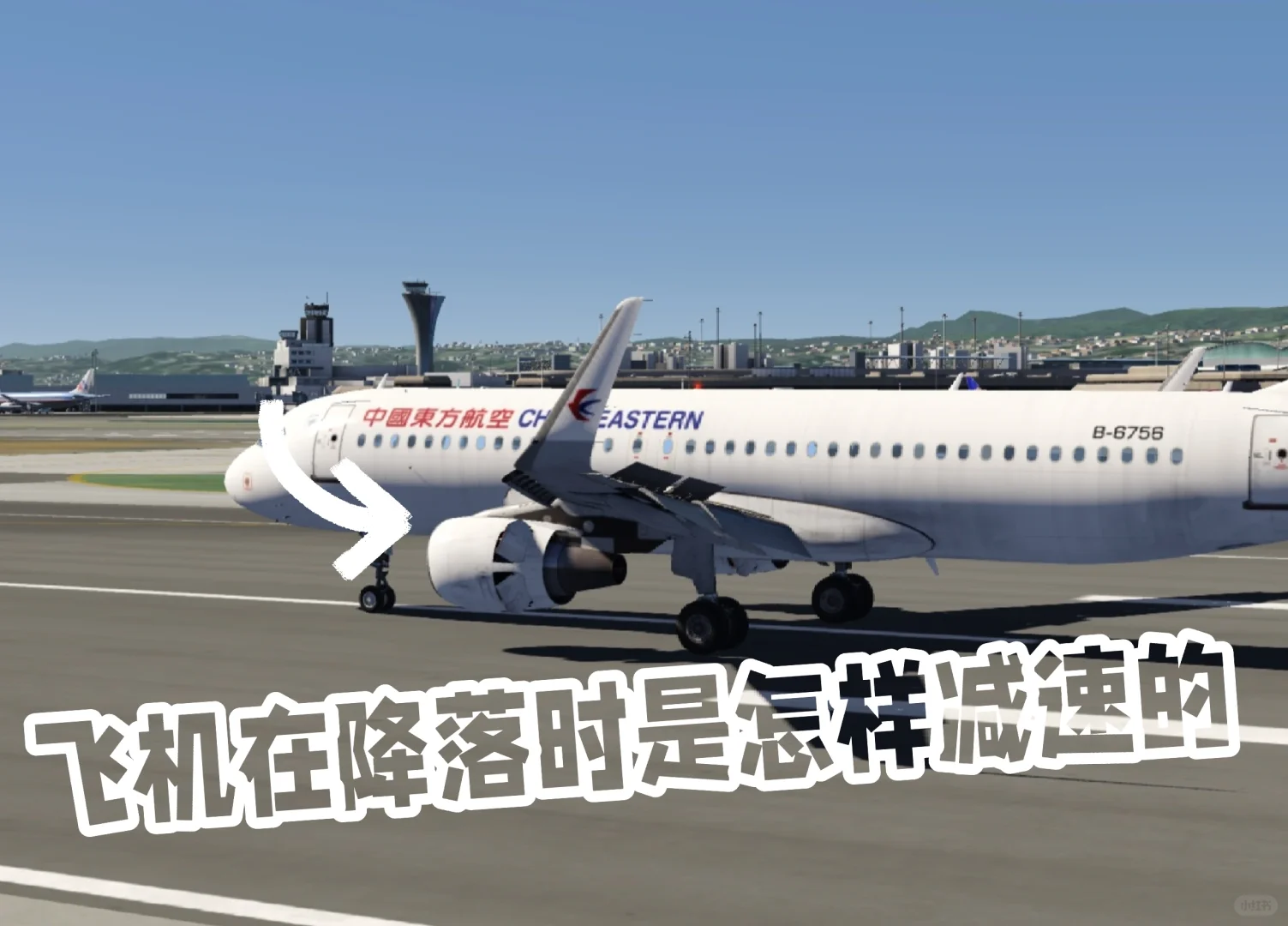 飞行理论知识(第三期)