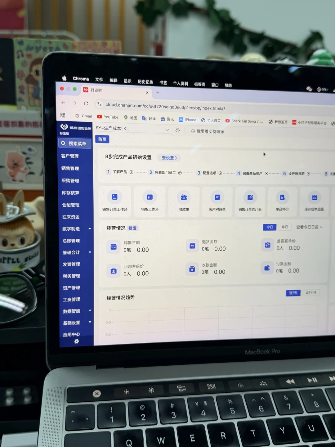生产公司狂喜！全公司用这一个ERP就够用了
