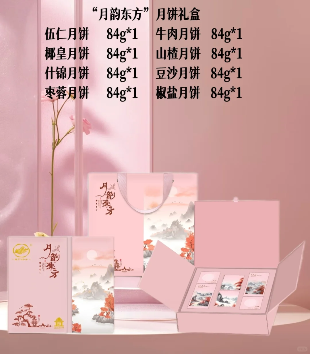 青岛生活林月饼礼盒2025全线上新