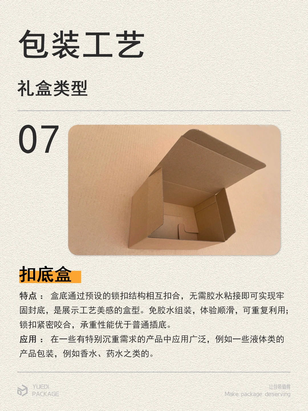 包装落地需知！常见的12种礼盒类型分享