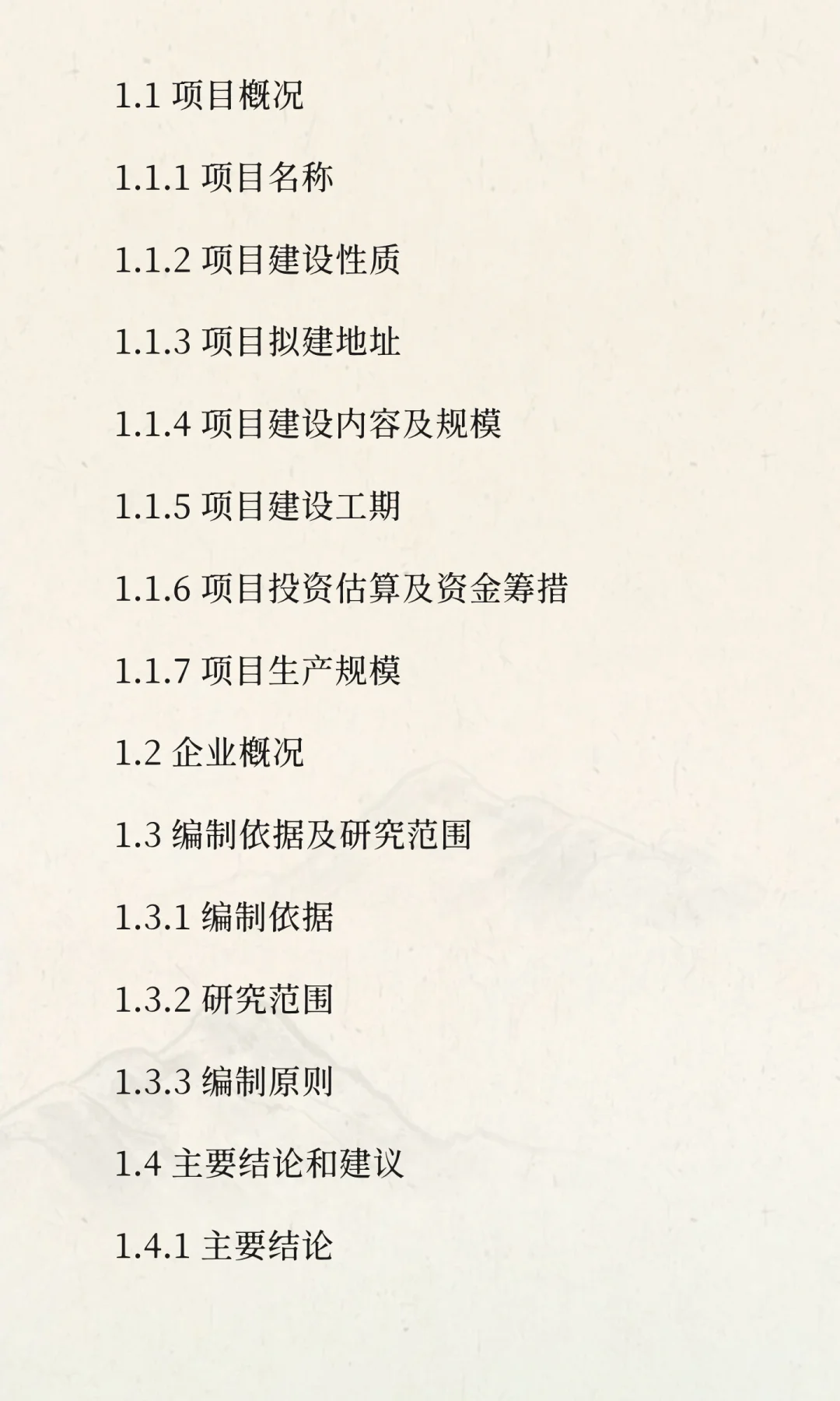 湖北宜化磷氟资源高值化利用项目可行性研究