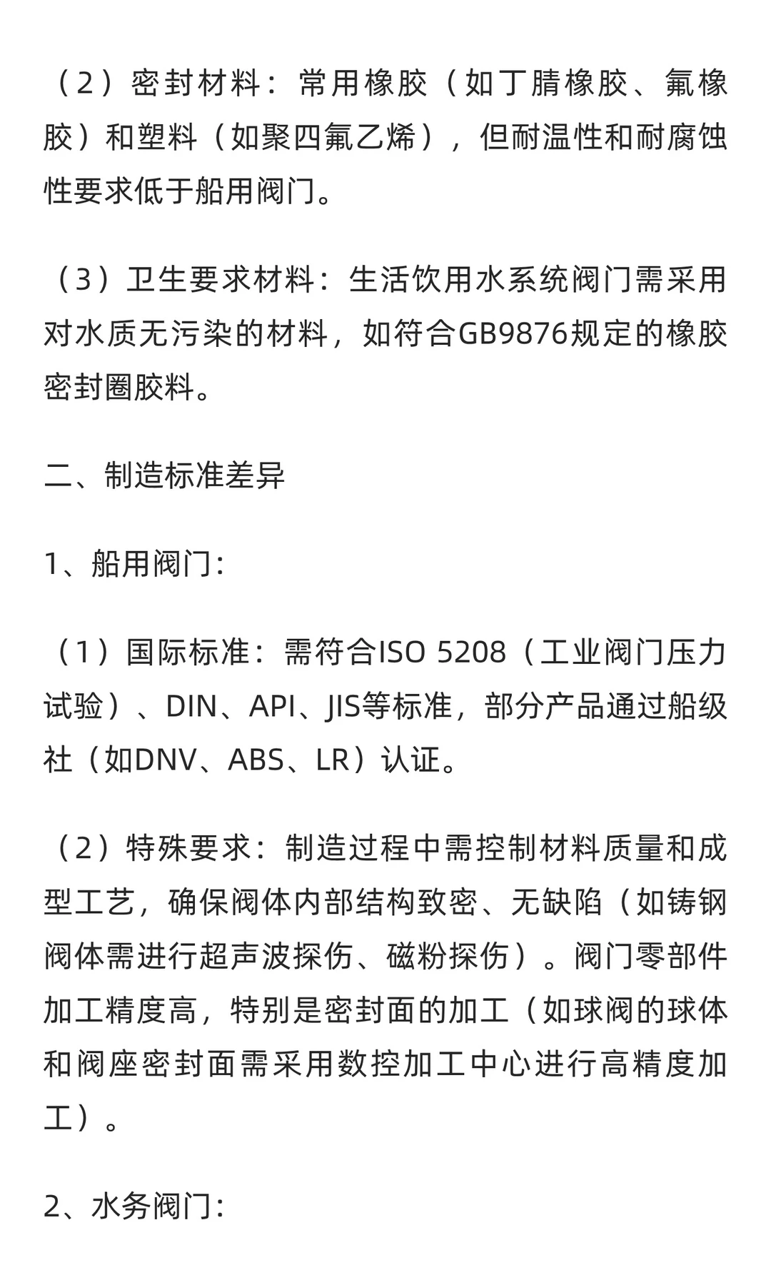 航母、船舶上使用的水力控制阀和水务阀门有