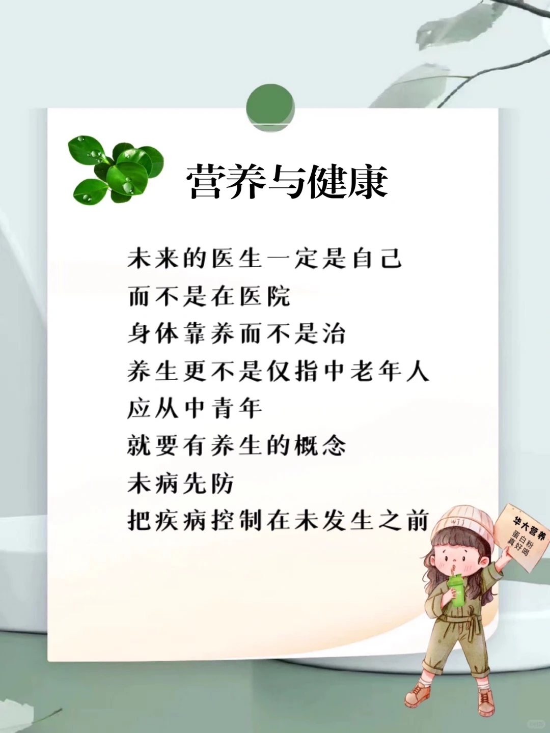 做好自身的健康管理:预防永远大于治疗