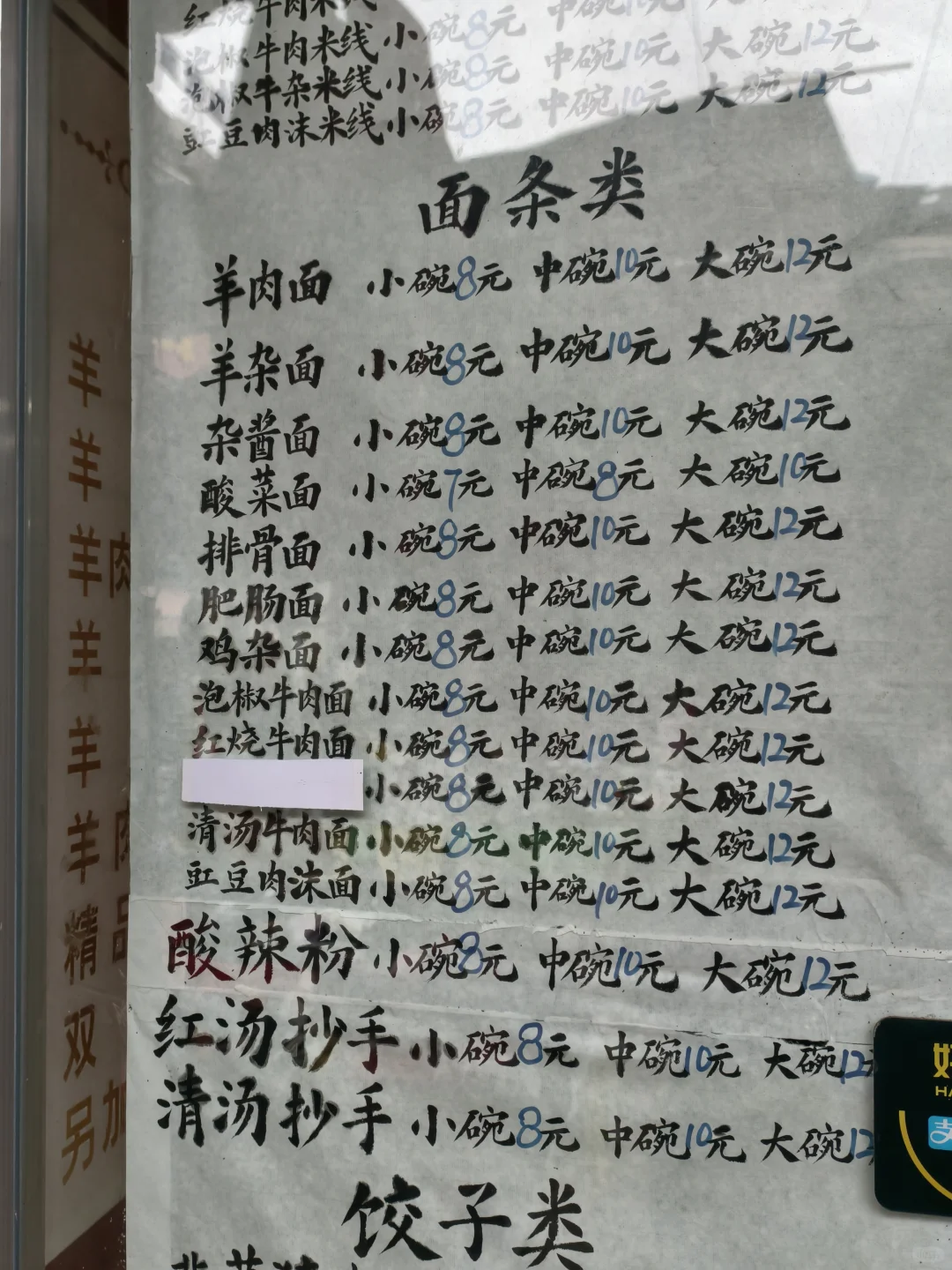 成都品类齐全，物美价廉的菜市场