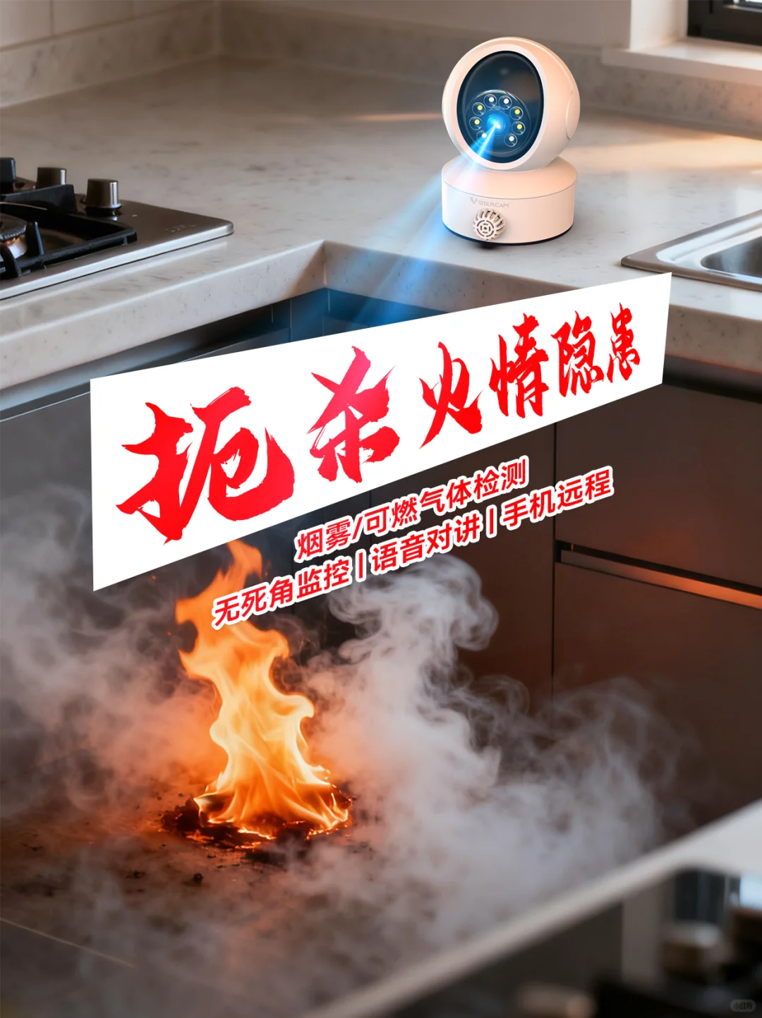 防火于未“燃”！这些居家安全细节太重要了